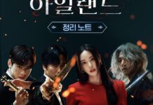 Island: Kolaborasi Kim Nam Gil dan Cha Eun Woo island