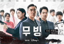 Moving: Drama Korea Tentang Superhero moving